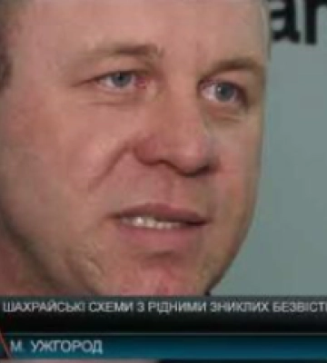 Шахрайські схеми з рідними зниклих безвісти і полонених (відео)