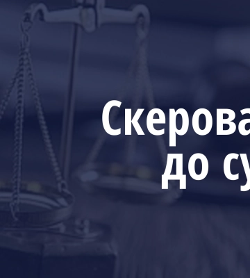 На Прикарпатті судитимуть чоловіка який гранатою підірвав дружину та тещу, - прокуратура