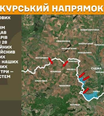 На Курському напрямку минулої доби відбулося 25 бойових зіткнень