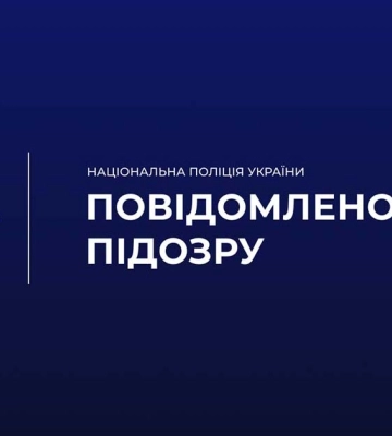 Поліція Тернопільщині обґрунтовано підозрює чоловіка у зберіганні дитячої порнографії