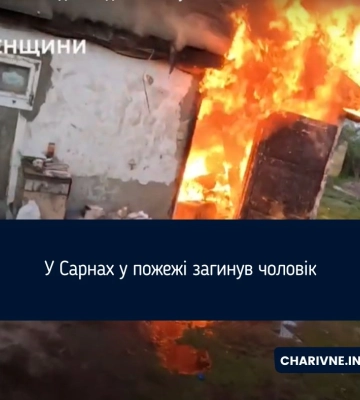 У Сарнах внаслідок пожежі загинув чоловік (ВІДЕО)