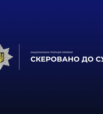 На Рівненщині судитимуть обвинуваченого у збуті наркотиків та психотропів, - поліція