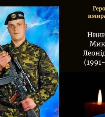 Життя обірвалось від поранень, отриманих на фронті: на Волині прощатимуться з Героєм Дмитром Шопуком