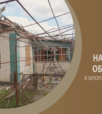 У Запорізькій області унаслідок агресії Росії поранені двоє жінок