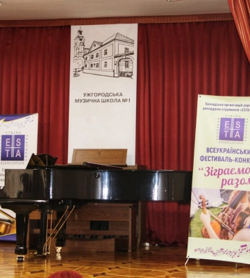 «Зіграємо разом: Україна» – в Ужгороді пройшов Всеукраїнський фестиваль