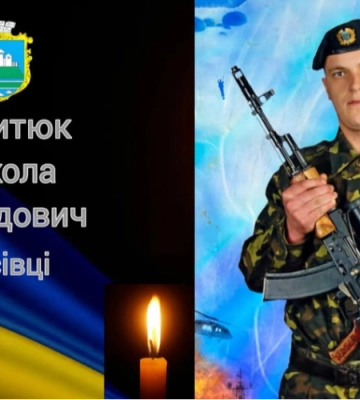 «На щиті» на Волинь повертається Герой Микола Никитюк: просять гідно зустріти