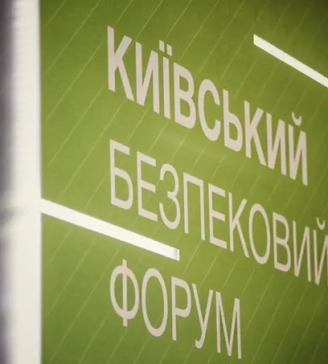 Росія, справедливий мир і Третя світова: у Києві проходить 17-й безпековий форум