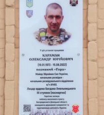 У Полтаві відкрили меморіальну дошку полеглому воїну