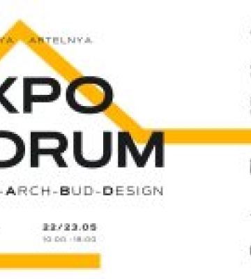 Дніпро прийме масштабний архітектурний форум у травні