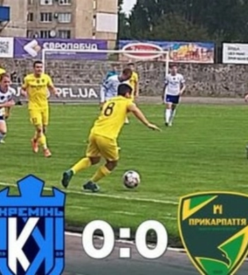 Кремень Кременчуг – Прикарпатье Ивано-Франковск – 0:0. Видеообзор матча