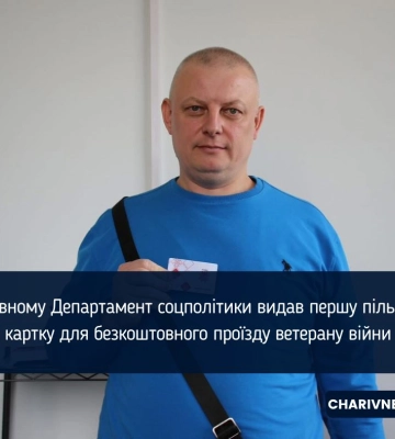 У Рівному розпочали видавати пільгові транспортні картки: ПЕРЕЛІК адрес, де їх можна отримати