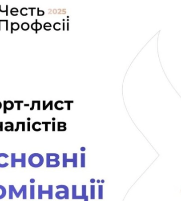 Матеріал LB.ua &quot;Війна на каналі. Репортаж із Часового Яру&quot; потрапив у шорт-лист конкурсу &quot;Честь професії 2025&quot;