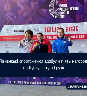 Рівненські спортсменки здобули п'ять нагород на Кубку світу в Грузії