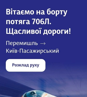 Квитковий абсурд: пасажири потяга до Дніпра отримали «двійників» у вагоні