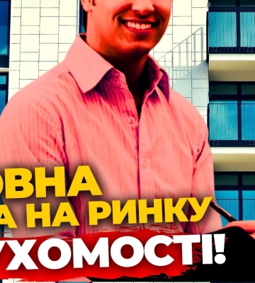 Які квартири принесуть найбільший прибуток львів’янам? ПравдаТУТ Львів | КВАРТИРА НА ФІНІШІ #48
