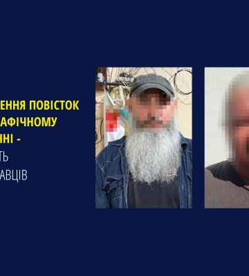 Виготовлення підроблених повісток на поліграфічному обладнанні – судитимуть двох полтавців