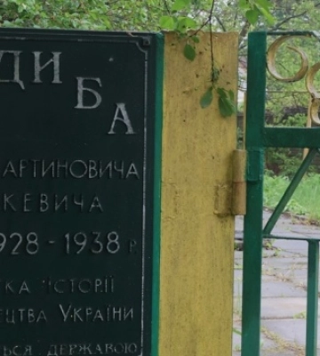 У садибі-музеї Гната Хоткевича на Харківщині провели толоку