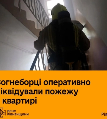 У Рівному під час пожежі у п`ятиповерхівці евакуювали 10 людей