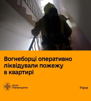 У Рівному під час пожежі у п`ятиповерхівці евакуювали 10 людей