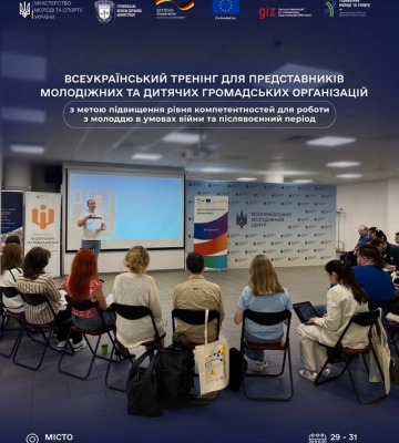 Відкрита реєстрація на Всеукраїнський тренінг для молодіжних та дитячих громадських організацій