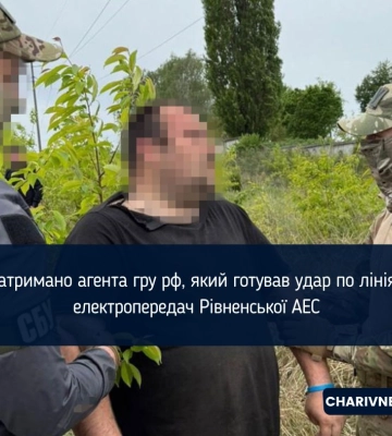 Затримано агента гру рф, який готував удар по лініях електропередач Рівненської АЕС