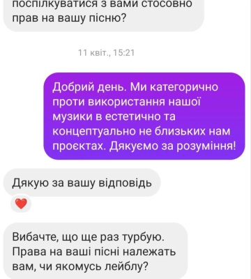 "Квартал 95" використав музику гурту ZWYNTAR попри заборону. Музиканти планують звернутися до суду