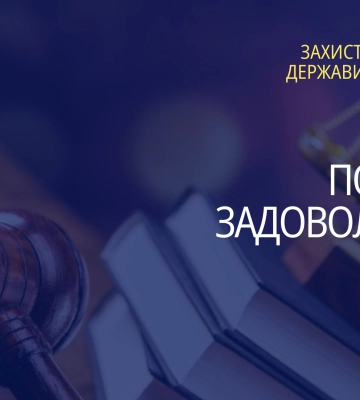На Житомирщині підприємство має повернути понад 51 га землі громаді та сплатити понад 11 млн грн боргу, - прокуратура