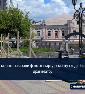 У мережі показали фото зі старту ремонту сходів біля драмтеатру (ФОТОФАКТ)
