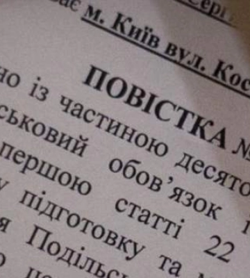 У ТЦК пояснили, чому виникають конфлікти під час вручення повісток