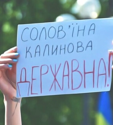 В Киевской области уволили директора школы, которая на работе разговаривала на русском языке