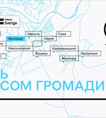 Суспільне шукає гіперлокальних кореспондентів у громадах Закарпаття та Житомирщини