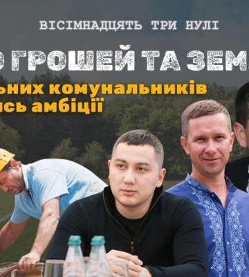 У Черкасах на скандальне підприємство можуть дати ще коштовної землі і грошей
