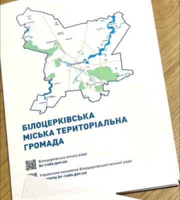 Хустська та Білоцерківська міські ради підписали Меморандум про співпрацю та співробітництво