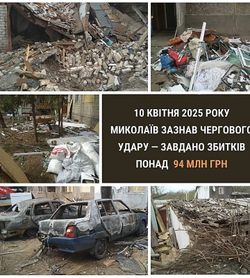 Ворожий обстріл дронами по Миколаєву у квітні завдав збитків на понад ₴94 мільйона