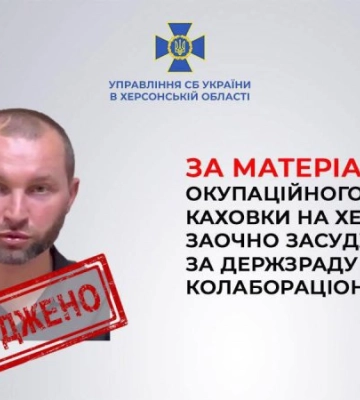 Окупаційний керівник Каховки Філіпчук отримав 15 років тюрми