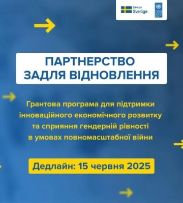 Закарпаття стало одним із тринадцяти регіонів країни, які беруть участь у конкурсі грантів від ПРООН «Партнерство задля&amp;hellip;