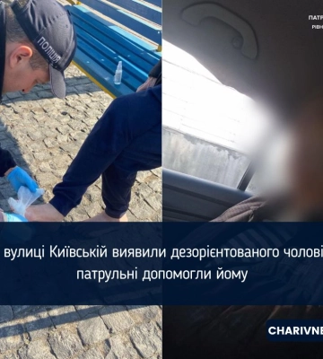 На вулиці Київській виявили дезорієнтованого чоловіка: патрульні допомогли йому