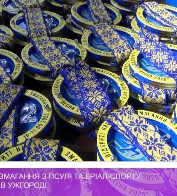 Національні змагання з поул- та еріал- спорту «Весна-2025» в Ужгороді (відео)