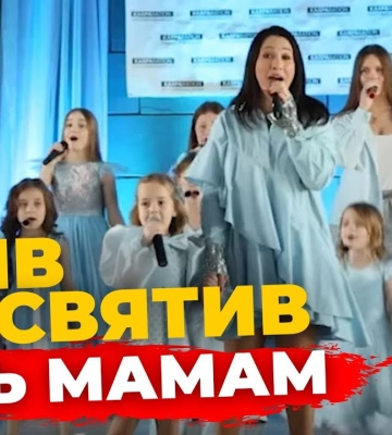 &quot;Мамин світ&quot;: свято любові, музики у Львові | ПравдаТУТ Львів
