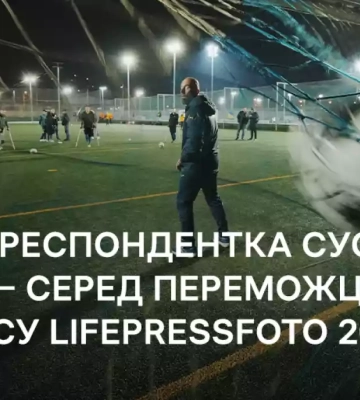 Фотокореспондентка «Суспільне Харків» здобула перемогу на конкурсі LifePressFoto 2025