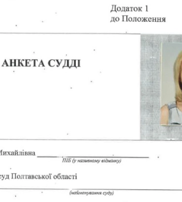 Вища рада правосуддя звільнила  у відставку суддю Господарського суду Полтавської області Тетяну Безрук