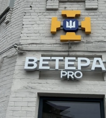 Ветеранський простір відкрили в Запоріжжі