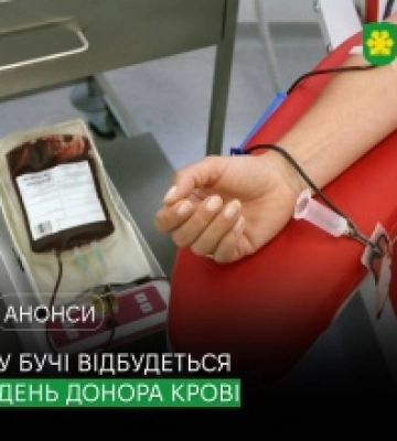 13 травня День донора у Бучі