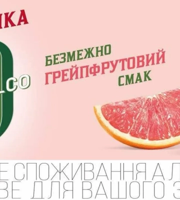 Легендарний бренд "Чернігівське Біле" від компанії AB InBev Efes Ukraine презентує нове безалкогольне пиво