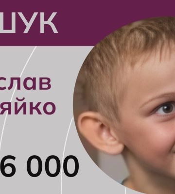 На лівобережжі Херсонщини зник хлопчик! ВІДЕО