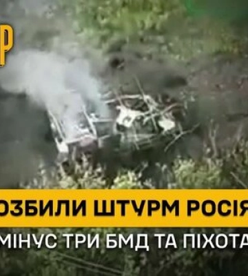 «Мінус» три БДМ і піхота: бригада імені короля Данила відбила штурм росіян у Часовому Яру