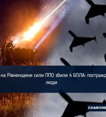 Уночі на Рівненщини сили ППО збили 4 БПЛА: постраждали люди
