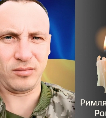 Сьогодні Чернівці прощаються з військовим Римлянським