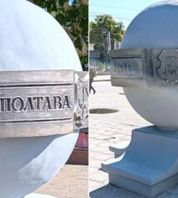 У скільки обійшлося відновлення пам’ятника "1100-річчя Полтави"