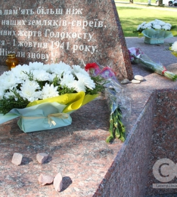 У Кропивницькому вшанували пам'ять українців, які рятували євреїв під час Другої світової (фоторепортаж)